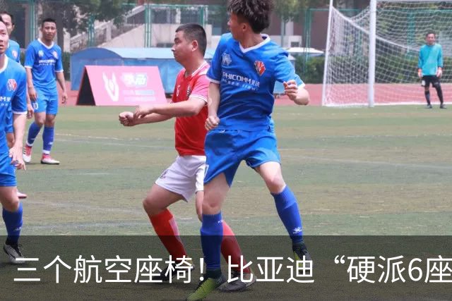 三个航空座椅！比亚迪“硬派6座”SUV全面官宣！
