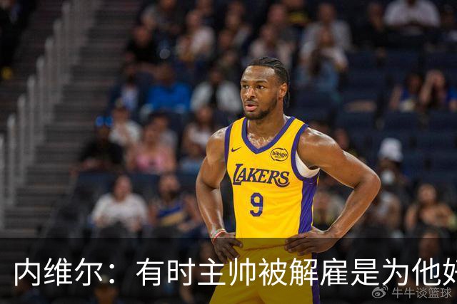 内维尔：有时主帅被解雇是为他好，我在瓦伦西亚就盼着解脱