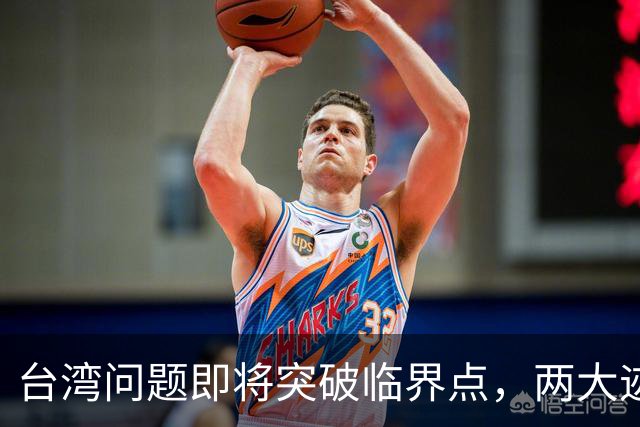 台湾问题即将突破临界点，两大迹象早已表明：大陆或要准备出手了