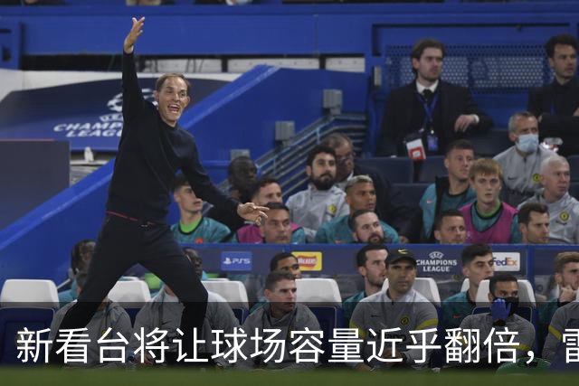 新看台将让球场容量近乎翻倍，雷克瑟姆借英超体验冲进大时代