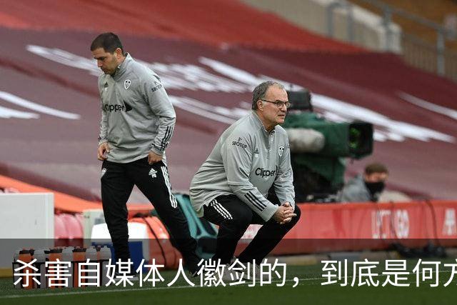 杀害自媒体人徽剑的，到底是何方神圣？