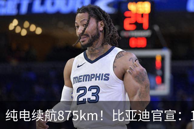 纯电续航875km！比亚迪官宣：10月30日新车到店