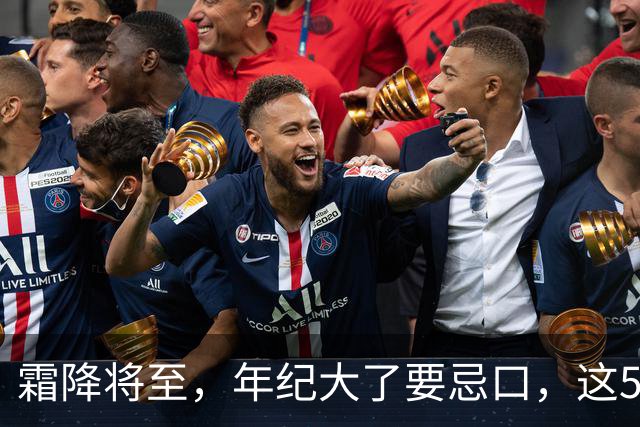 霜降将至，年纪大了要忌口，这5种食物少吃，管住嘴冬天少受罪